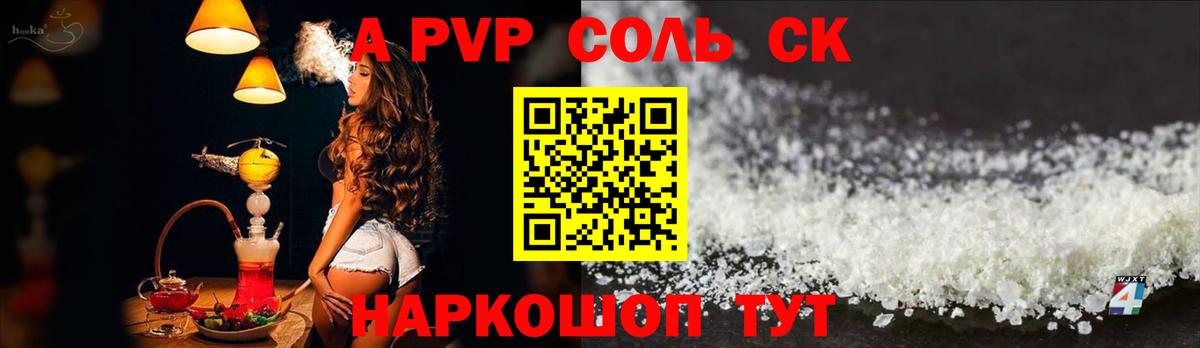 A PVP  А ПВП крисы CK  продажа наркотиков  Комсомольск-на-Амуре  Alpha-PVP крисы CK  Alfa_PVP VHQ  Вход с VPN 
