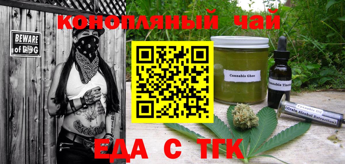 Печенье с ТГК конопля Комсомольск-на-Амуре