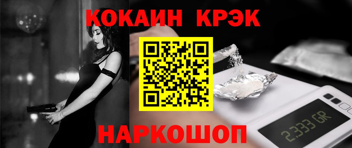 Комсомольск-на-Амуре  COCAIN Боливия  COCAIN 98%  КОКАИН  Вход с VPN 