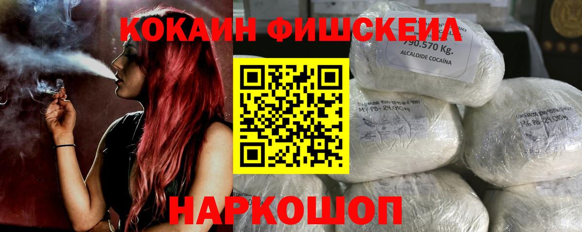 Cocaine Перу Комсомольск-на-Амуре