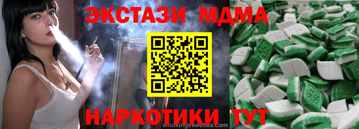 Ecstasy  Вход с VPN  Комсомольск-на-Амуре  Ecstasy Дубай 