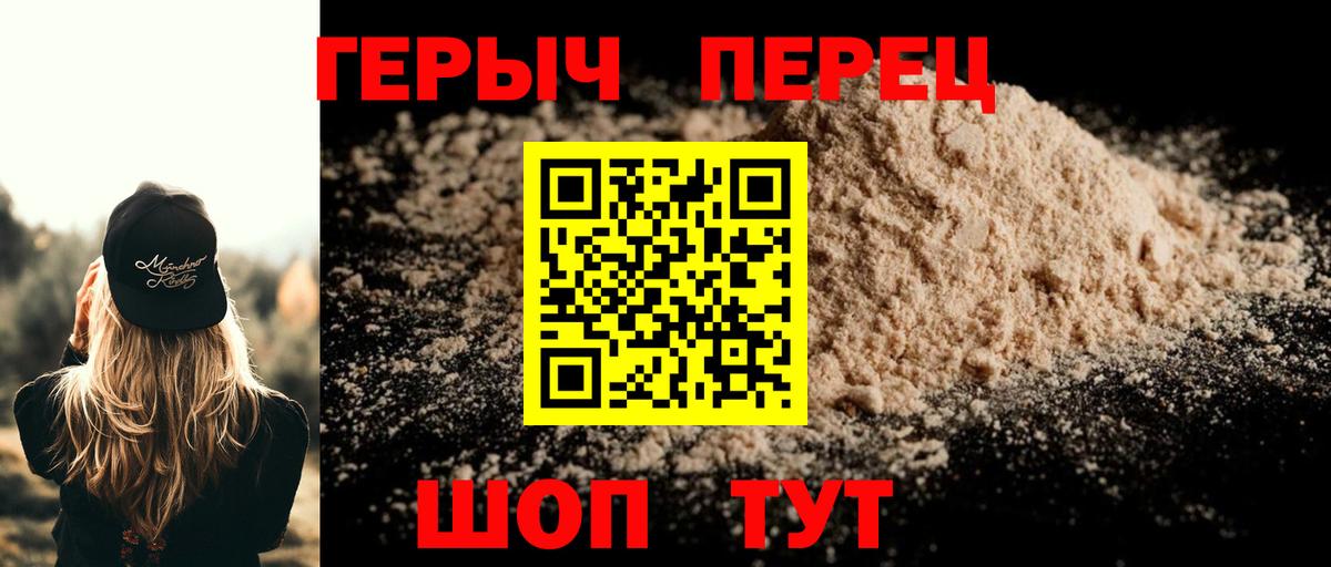Героин герыч Комсомольск-на-Амуре