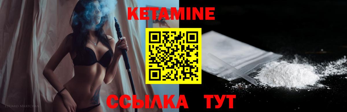 Комсомольск-на-Амуре  Кетамин VHQ  Вход с VPN  Кетамин ketamine 