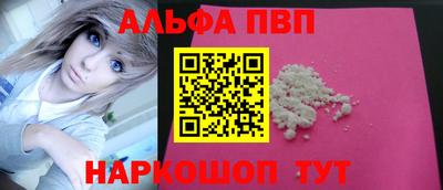 спайс Ипатово