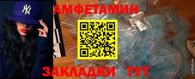 спайс Ипатово