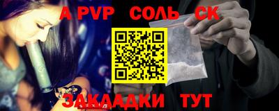спайс Ипатово