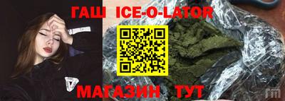 спайс Ипатово