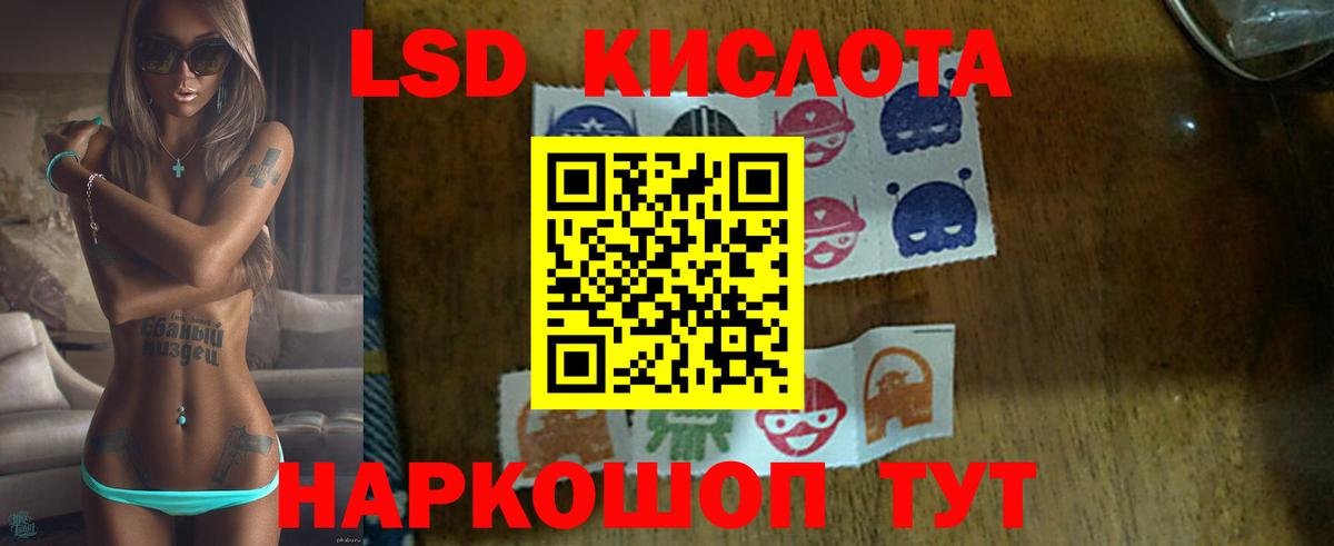 Лсд 25 экстази ecstasy  ЛСД экстази ecstasy  Вход с VPN  Комсомольск-на-Амуре 