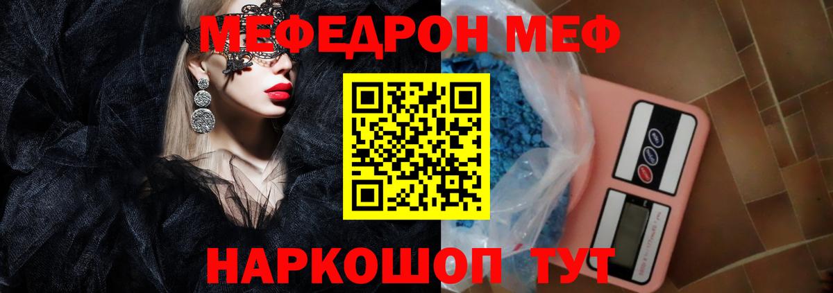 Мефедрон мука Комсомольск-на-Амуре