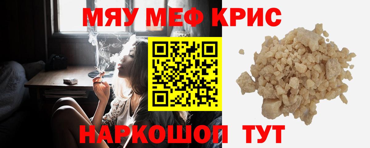 Комсомольск-на-Амуре  МЕФ mephedrone  Меф 4 MMC  Вход с VPN 