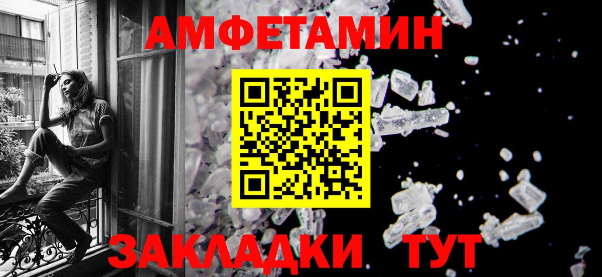 Метамфетамин Декстрометамфетамин 99.9% Комсомольск-на-Амуре