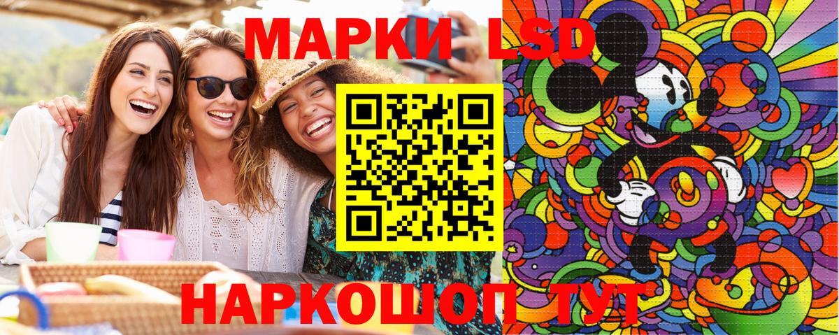 Наркотические марки 1,8мг Комсомольск-на-Амуре