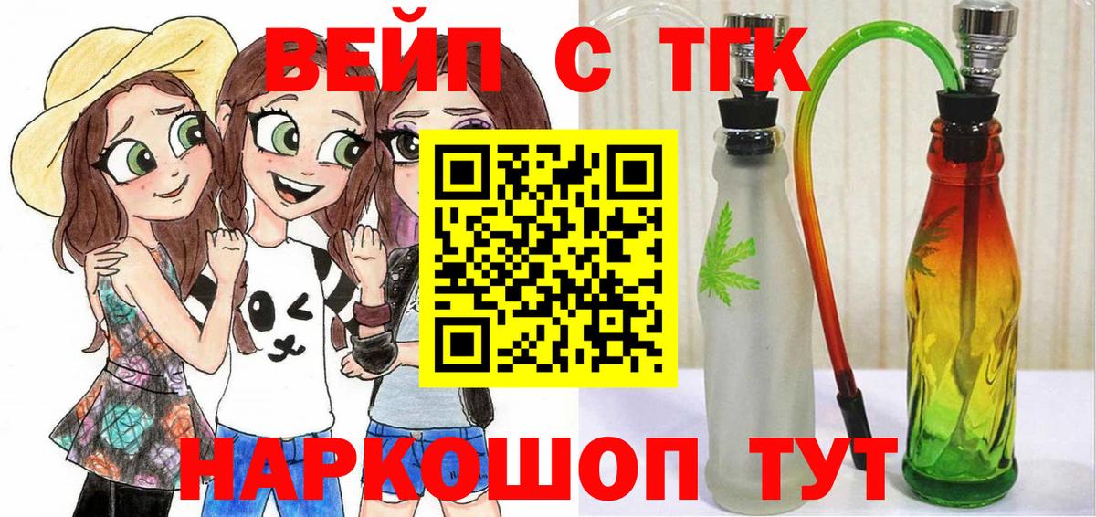Дистиллят ТГК Wax  Дистиллят ТГК THC oil  Комсомольск-на-Амуре  Вход с VPN 