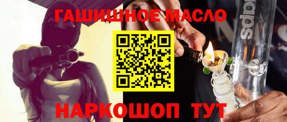 ТГК THC oil Комсомольск-на-Амуре