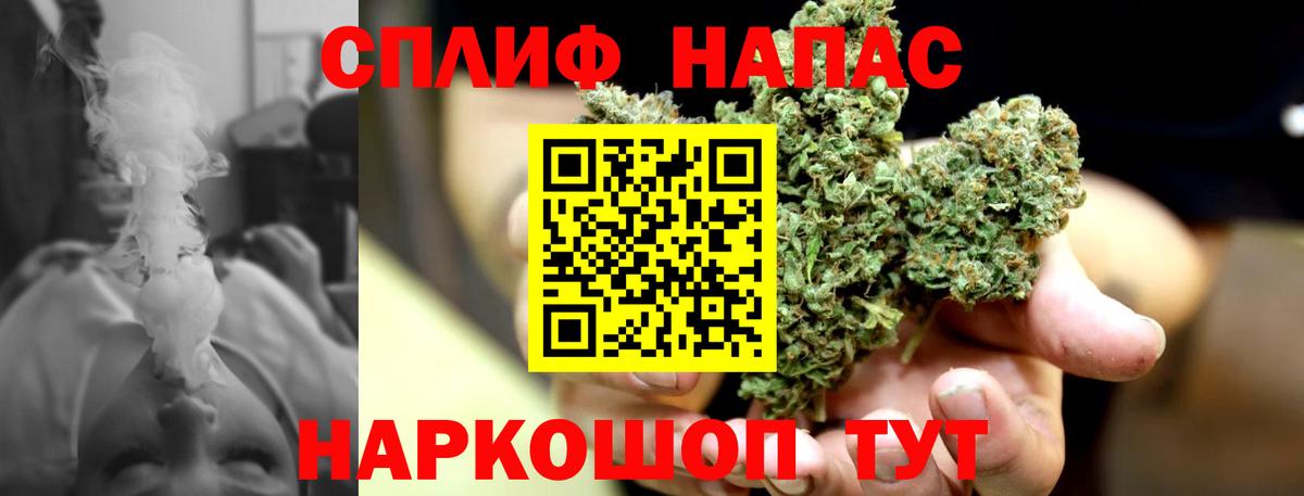 Бошки Шишки гибрид Комсомольск-на-Амуре